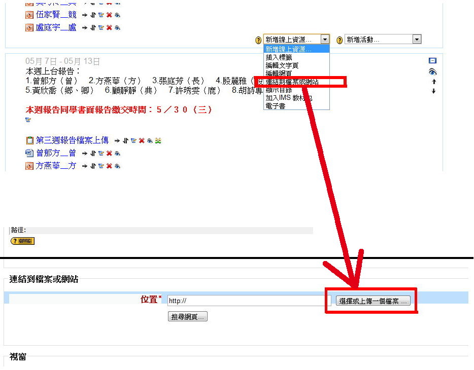 Attachment MOODLE3.jpg